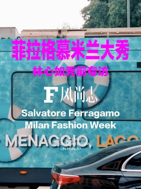#林心如风尚志米兰时装周##米兰时装周遇见林心如##米兰时装周##时装周#  @林心如 在FERRA