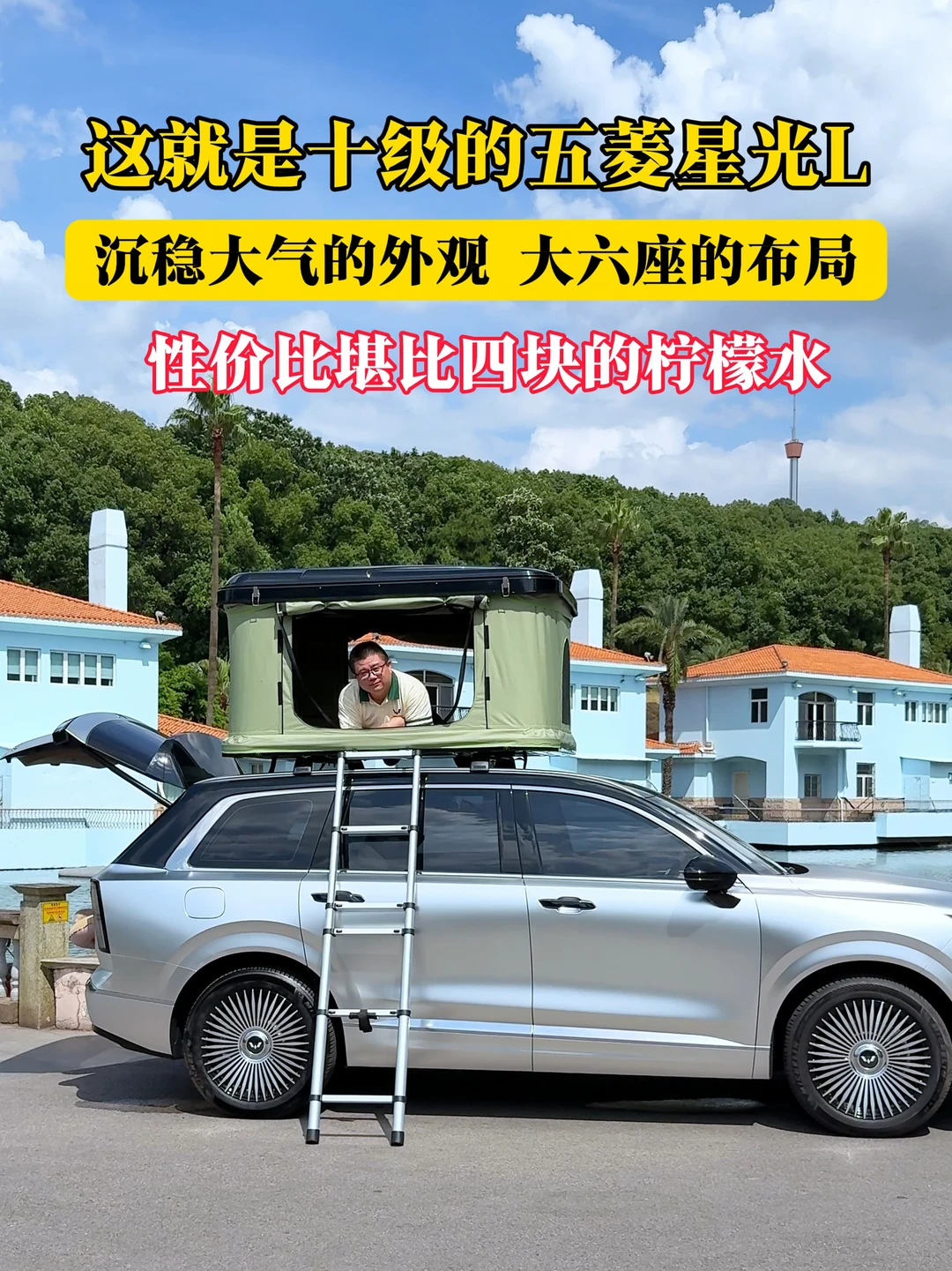 十级的五菱星光L也这么高级了