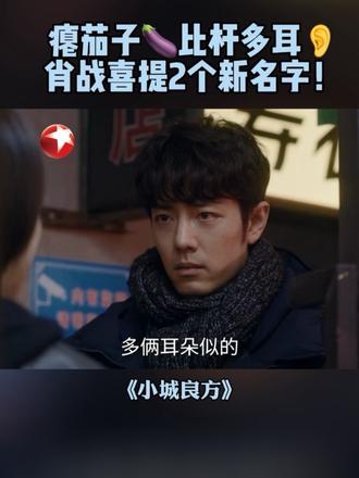 刘铮亮回乡第N课：千万不要小看东北女人的嘴，也千万不要低估东北女人的战斗力！ #东方卫视小城良方 #