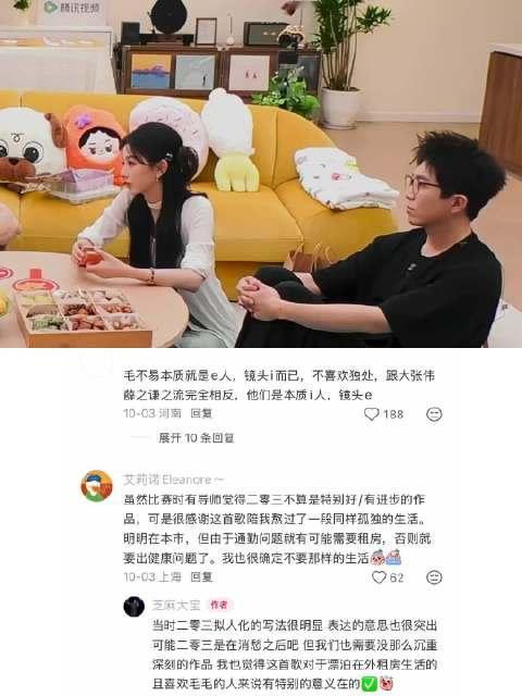 你的过往我们细数我们珍重🥹毛不易｜毛雪汪｜综艺  ​​​