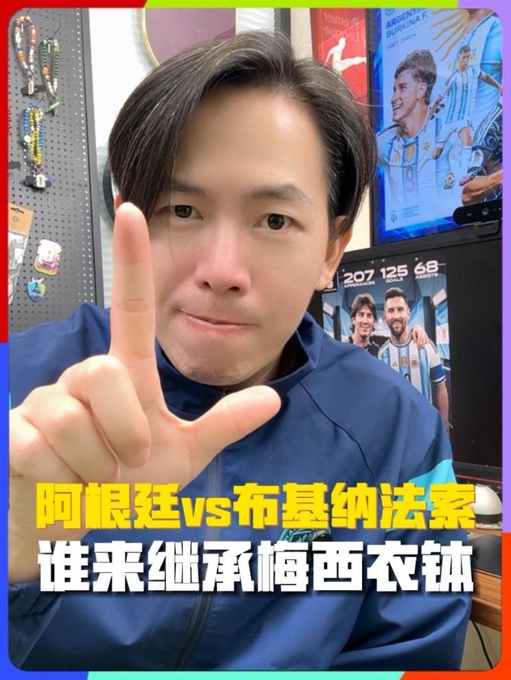 梅西国家队退役谁能继承他的衣钵？ 10月4号上午8点喜欢喜欢的伙伴别错过！
