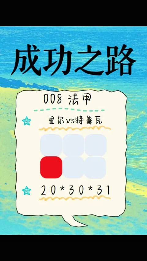008 法甲  #里尔vs特鲁瓦#010 西甲  #莱万特vs巴萨#013 英超   #曼联vs曼城