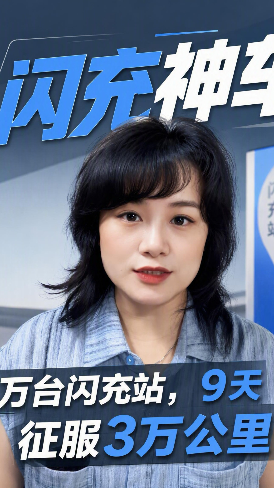 以极致技术铸就旗舰，仰望U7征服3万公里，比亚迪第10000座闪充站落成