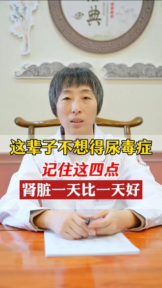 肾病