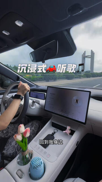 轿跑座舱氛围感｜在MG 07把听歌仪式感拉满