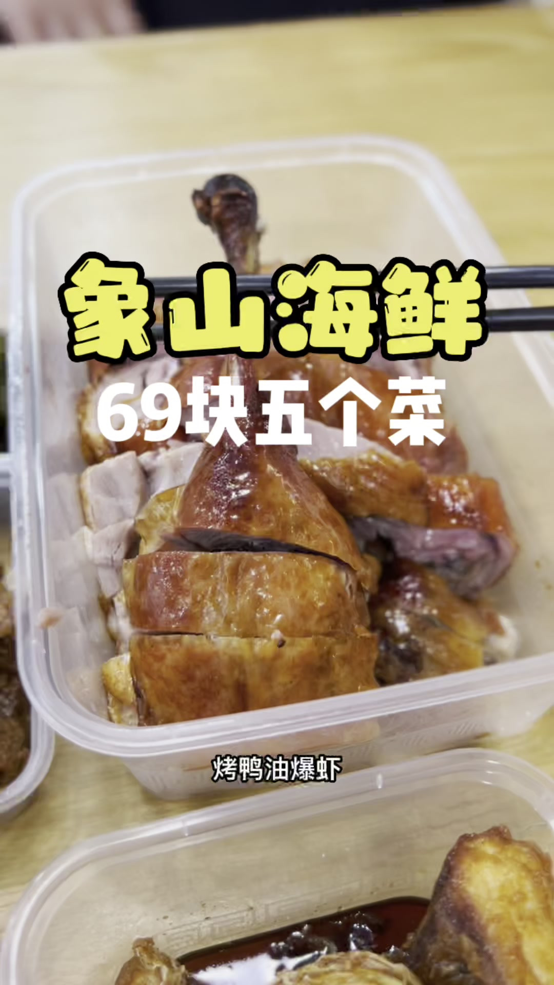 夏天不想烧饭，凉菜带回家