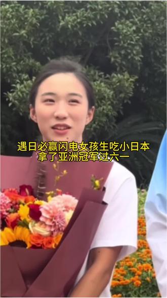 亚运会两天拿金成首位三冠王，刷新世界纪录和亚洲纪录。重压之下一个小孩子干倒一片成年人，足够耀眼扛起重