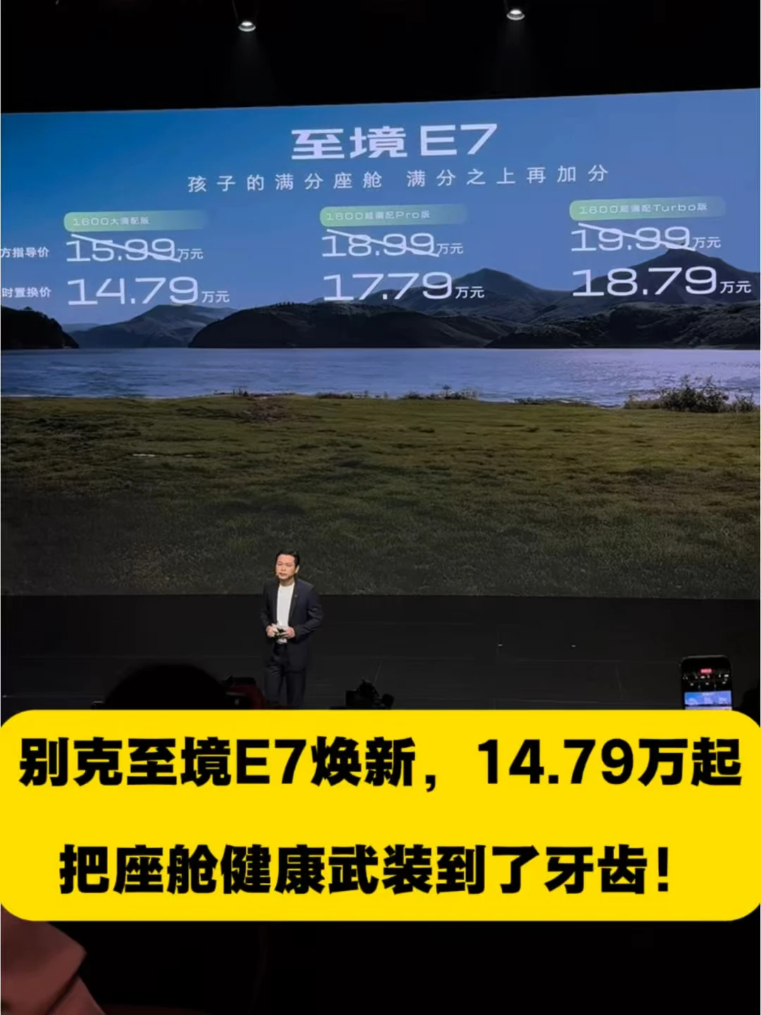 房子有第四代住宅，车子有第四代座舱！