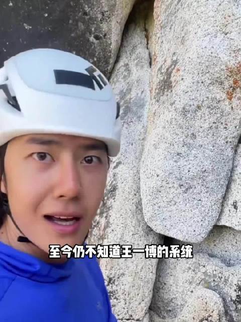 网上趣味玩梗，给洛阳人王一博安排了寻找传国玉玺的任务，加上之前演唱会相关的各类传闻，不少人好奇他到底