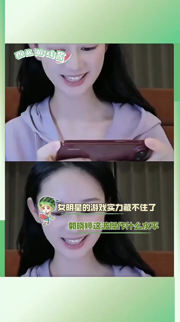 郭晓婷直播打游戏，我全程盯着她手里的华为Pura X View。阔屏打游戏简直物理外挂，草丛里蹲人都