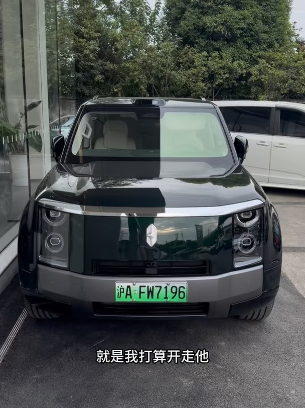 享界G9我开走咯