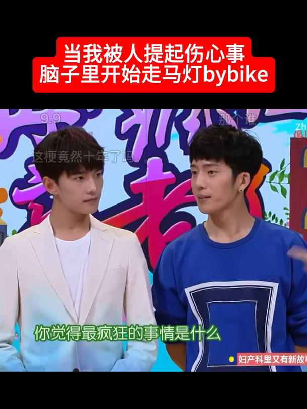 杨洋：不知道该说哪个才好。。