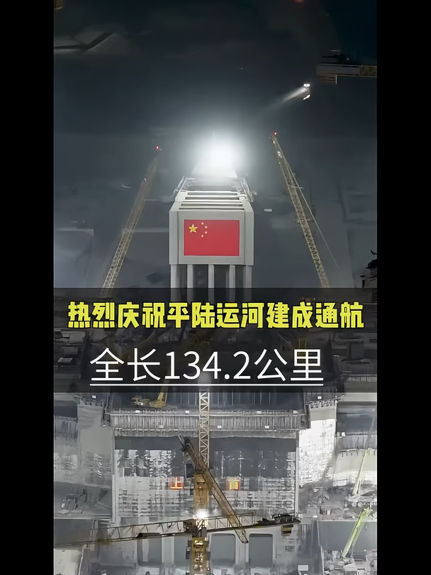 热烈庆祝平陆运河建成通航！#平陆运河 #海狮08科技旗舰#海得是你#比亚迪#比亚迪海洋网