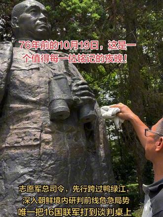 七十六年前的今天，在装备差距极其悬殊的条件下，志愿军浴血奋战，把敌人从鸭绿江边打回三八线。 这场战争