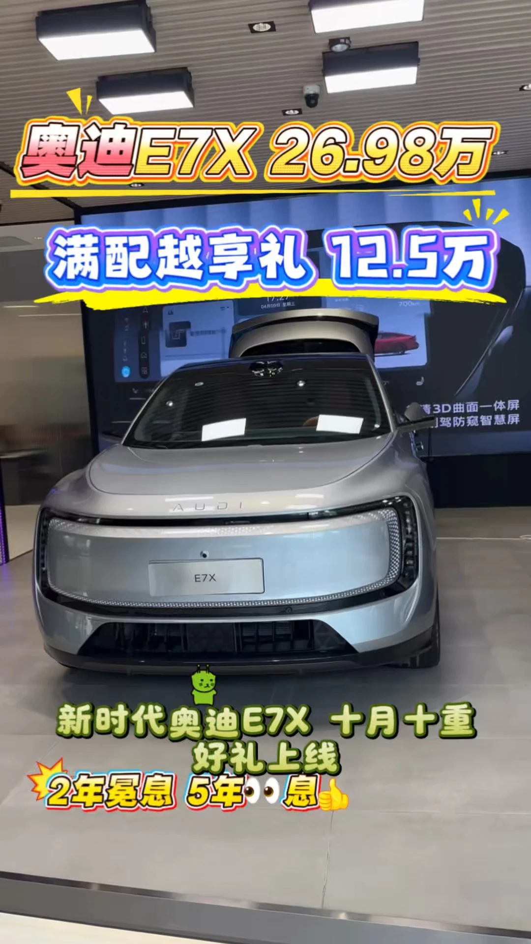 10. 性价比高的豪华电车，难道不是奥迪E7X？