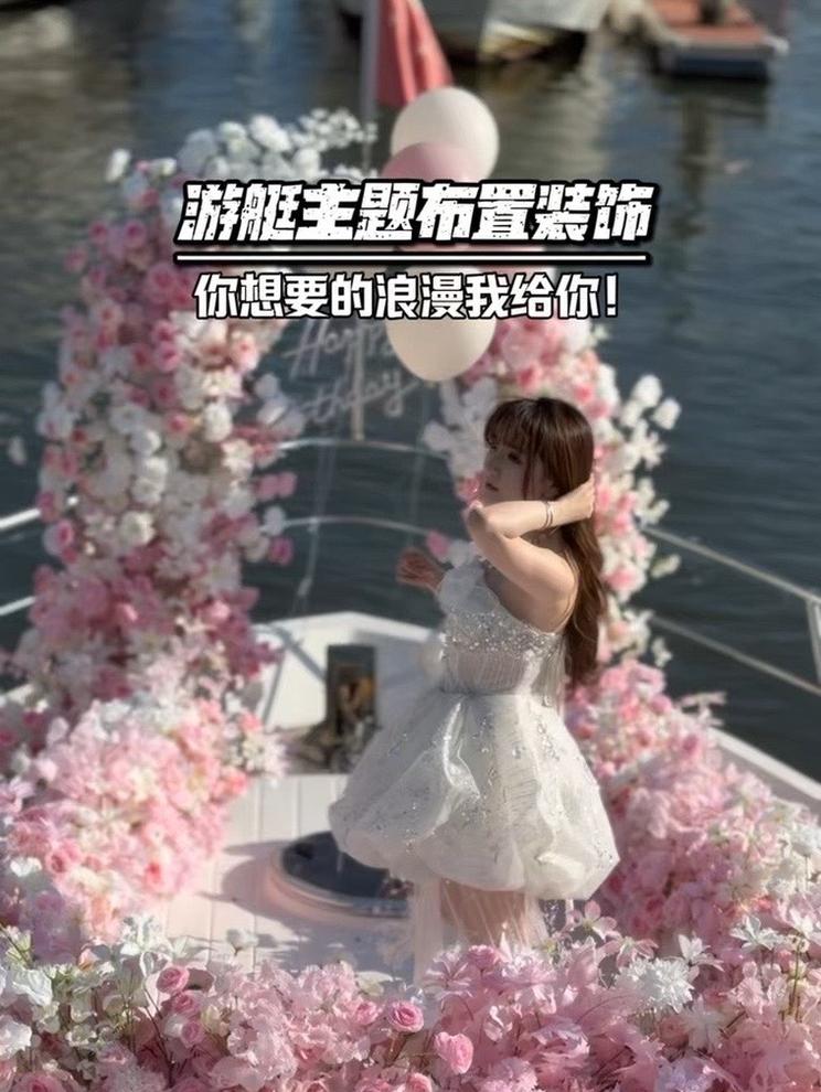 三亚游艇布置 你想要的浪漫，我给你！