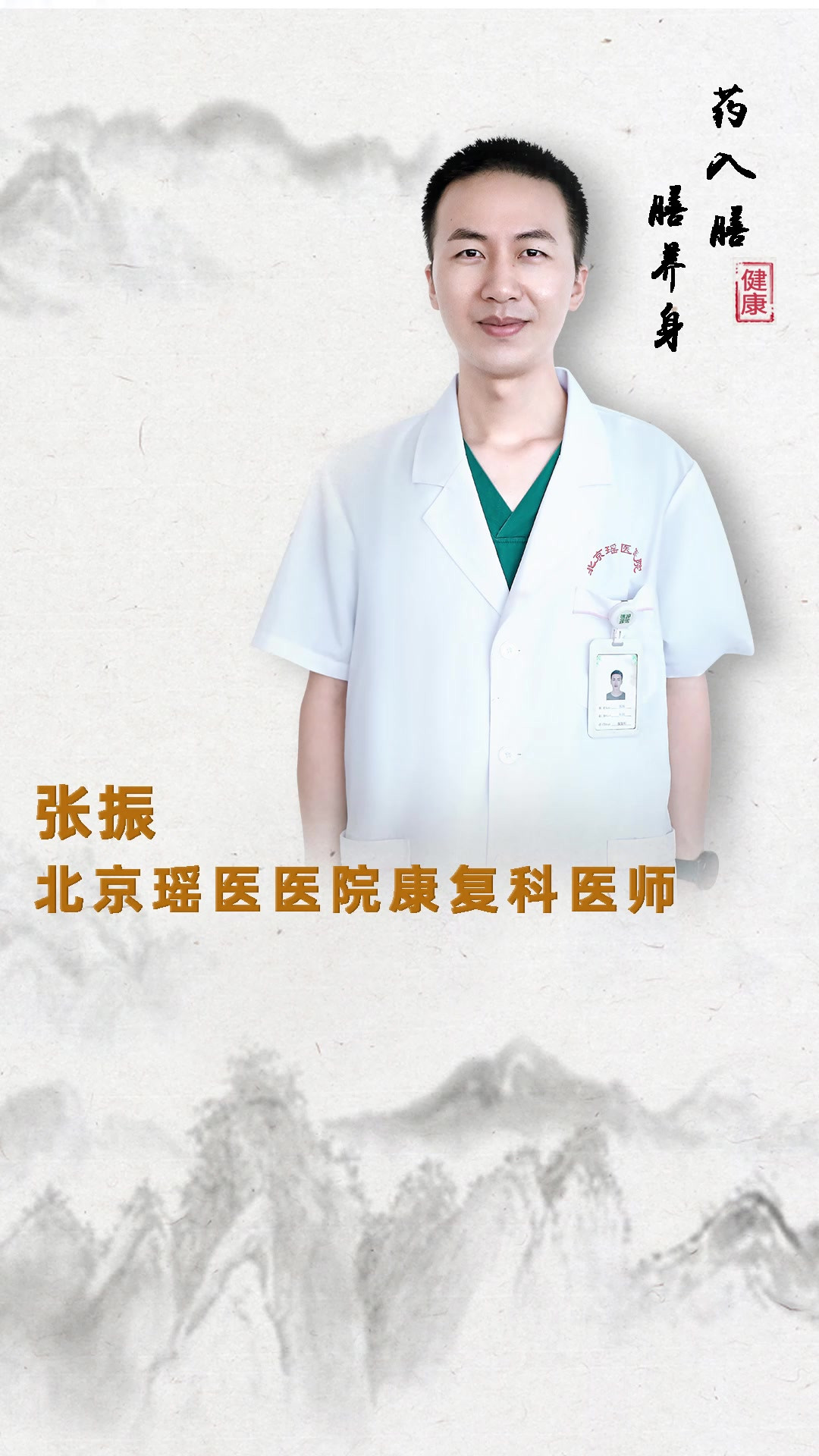 仓廪之官管你一身营养