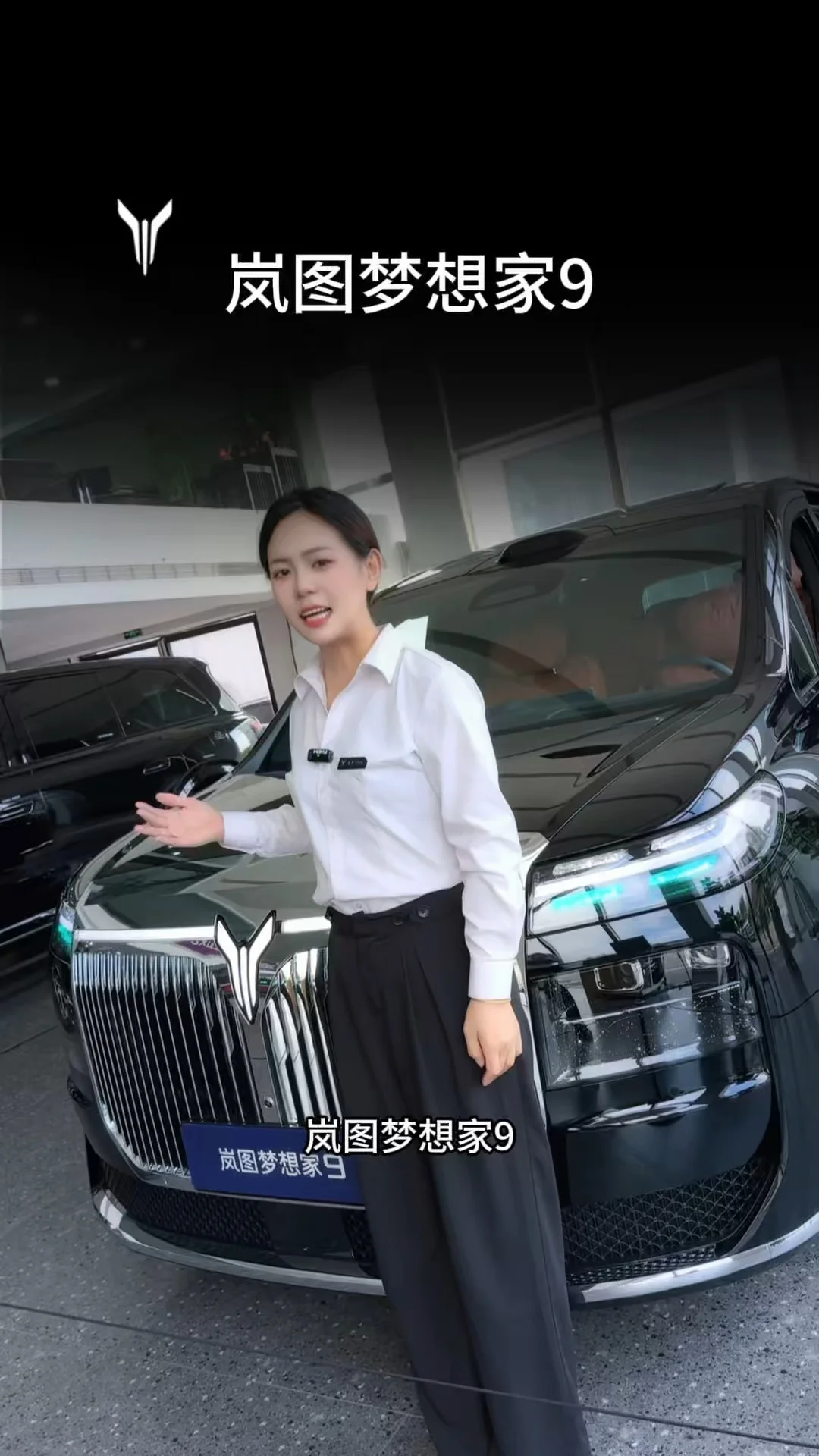 #岚图梦想家9 预售价42.99‑52.99万元 以东方豪华，定义旗舰MPV #带升降立标的MPV来
