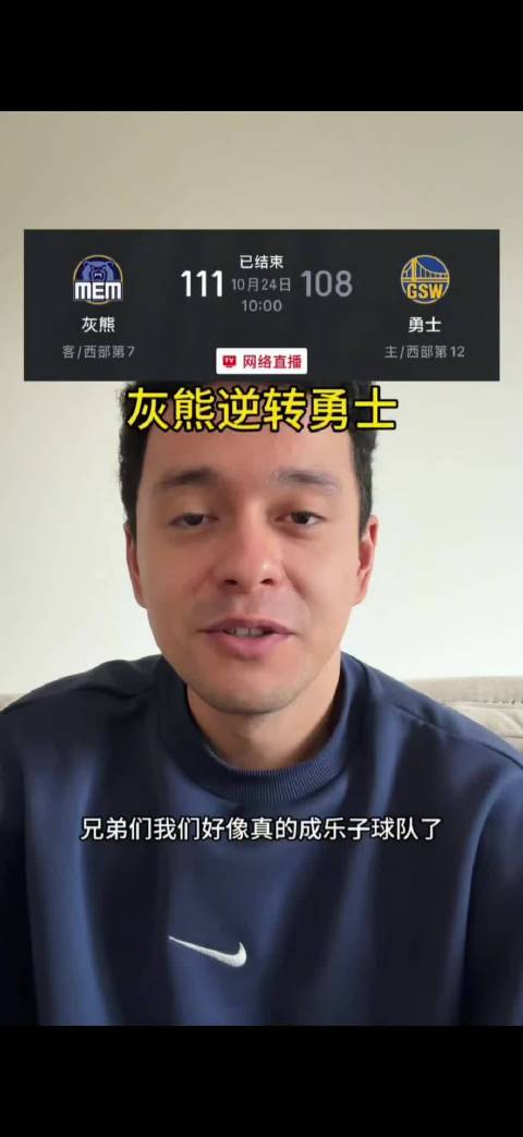 #勇士vs灰熊# 离谱！NBA最窒息末节诞生！勇士vs灰熊 谁能想到！手握12分大领先，4分钟稳赢局