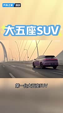 日产NX7内饰图发布！ 延续大沙发风格 提供成床模式