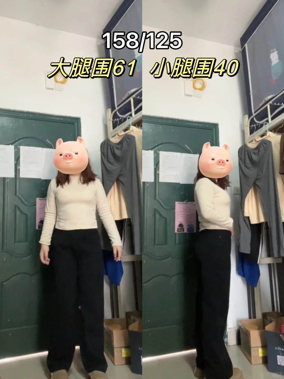 大腿围61 加绒、不贴腿的黑色直筒裤！！