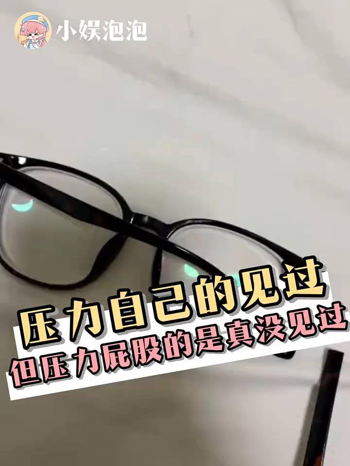 换个角度想想，也是能平躺着玩手机了