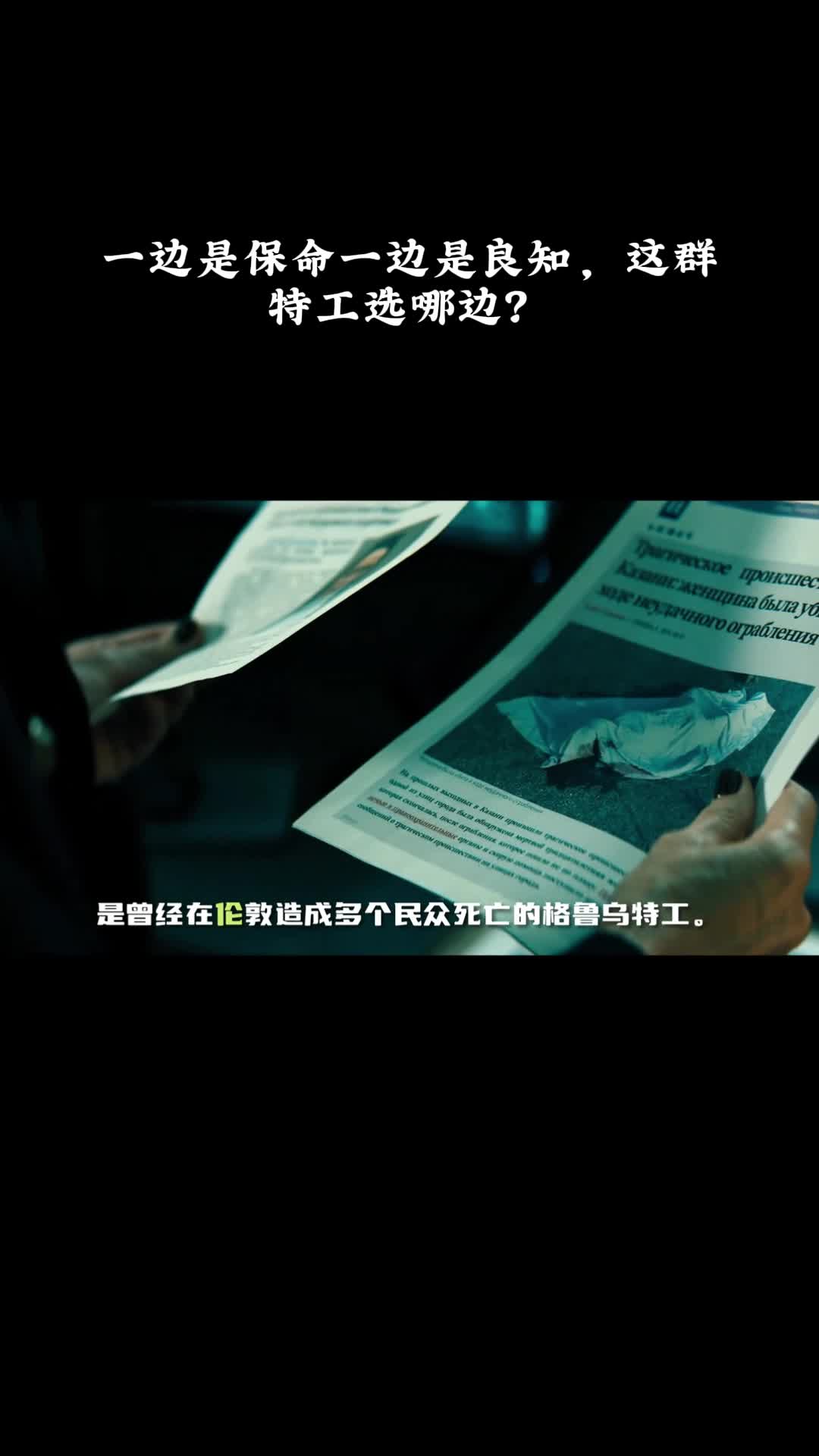 流人第六季：一边是保命一边是良知，这群特工选哪边？