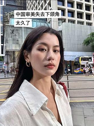 中国式审美失去下颌角太久了