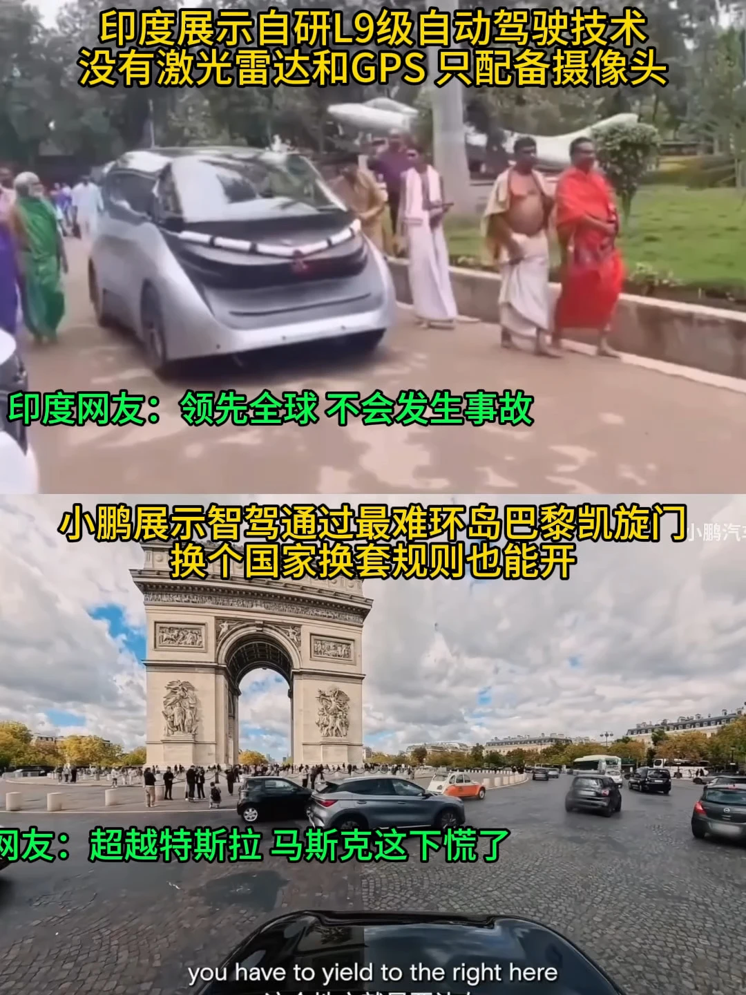 印度自动驾驶技术VS小鹏自动驾驶技术#自动驾驶 #小鹏汽车 #特斯拉