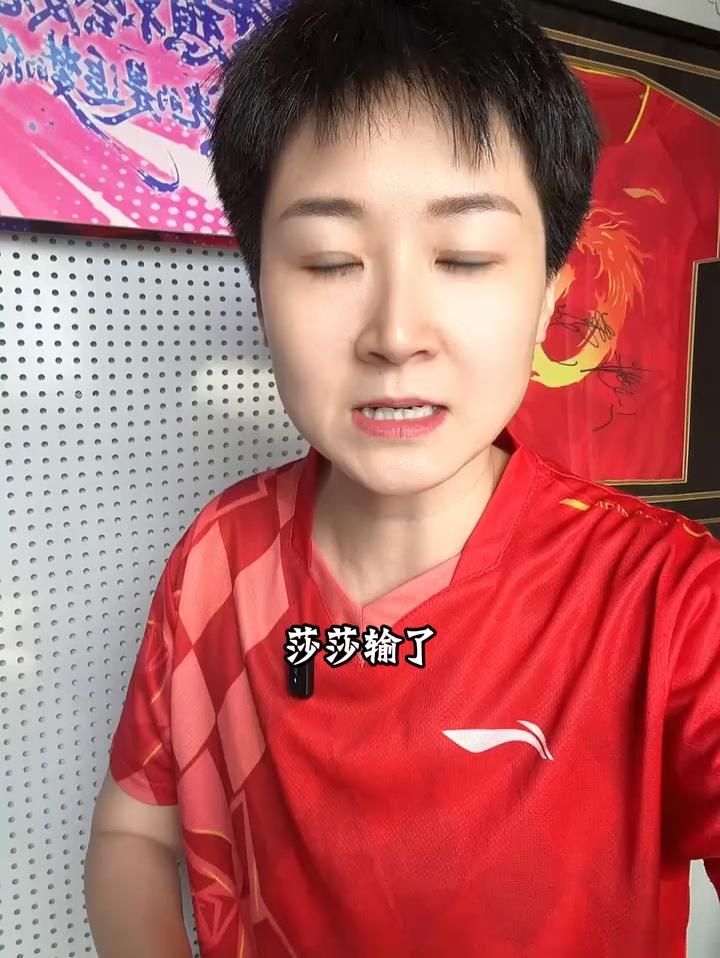 赛前发烧、亚运连轴转，中国大满贯女单赛场上，莎莎1比3不敌帕拉南，意外止步三十二强。看着她在场上双手