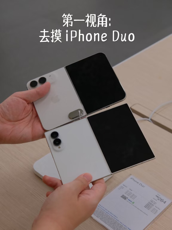 第一视角：一起去摸刚发布的 iPhone Duo🍎