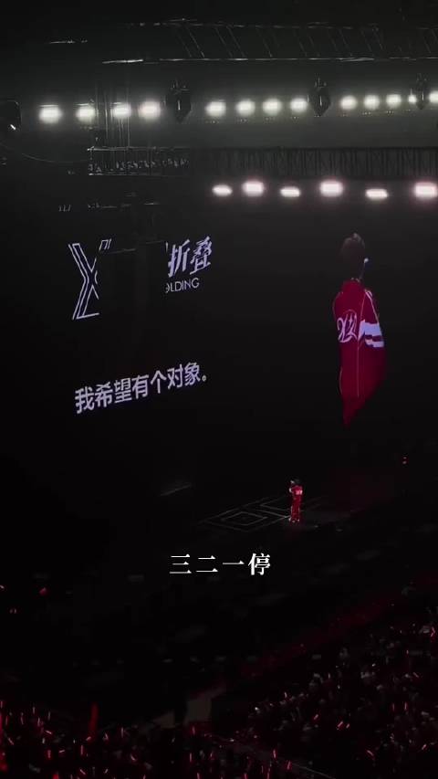 曝徐良在演唱会上对着嫂子饭撒 就是也不知道真的假的 咱看徐良演唱会 有奖是真抽呀 #爆料称女方还参与