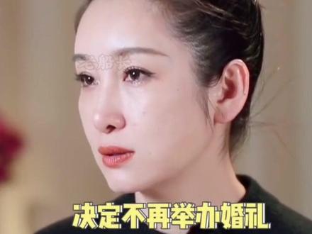 秦海璐取消婚礼的原因