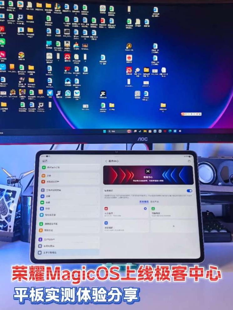 荣耀MagicOS上线极客中心 平板实测体验分享