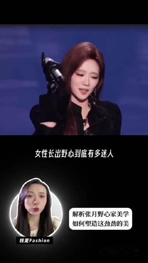 张月这股劲儿劲儿的美到底怎么来的