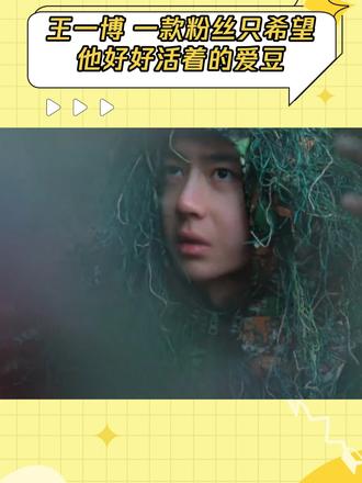 看到藏马熊的那刻突然可以接受他去攀岩了