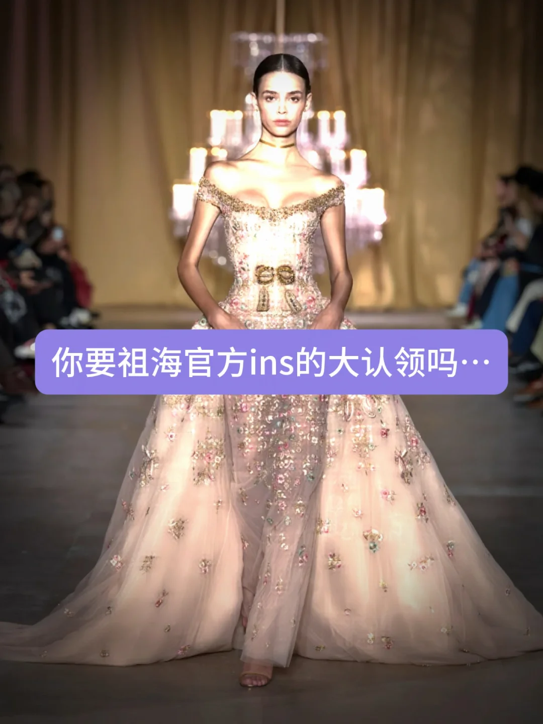 0时差！祖海创始人6小时全球认领…