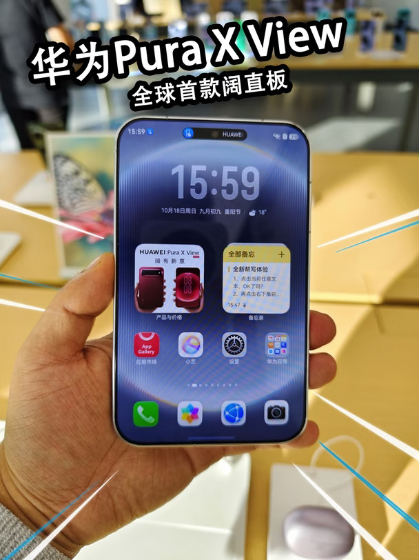 对不起iPhone，这次我选择华为Pura X View
