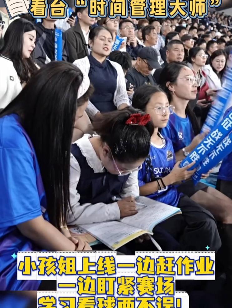 看台“时间管理大师”小孩姐写作业、边写边看球 真是两不误
