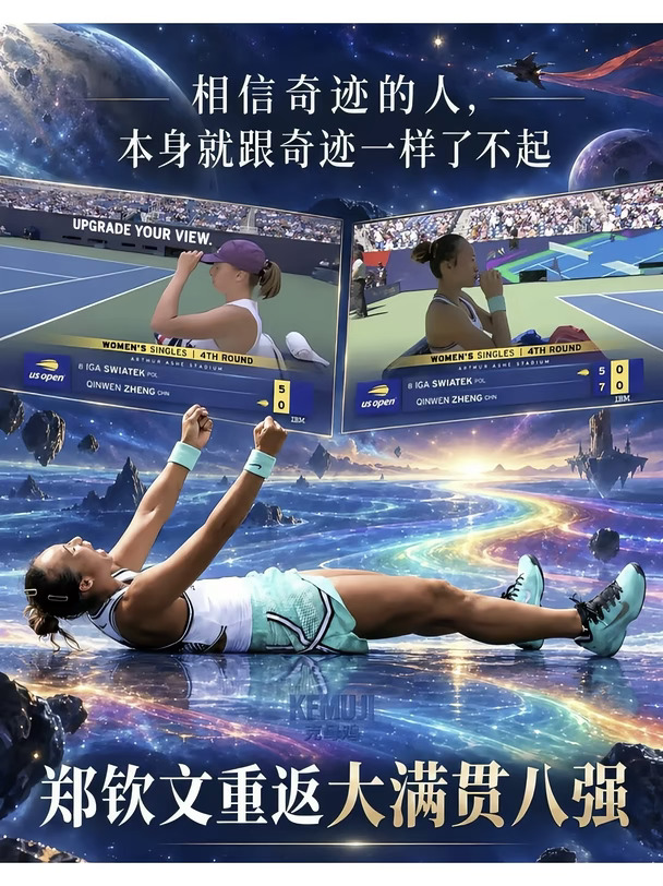 郑钦文Queen ，我们一起陪你重塑自我