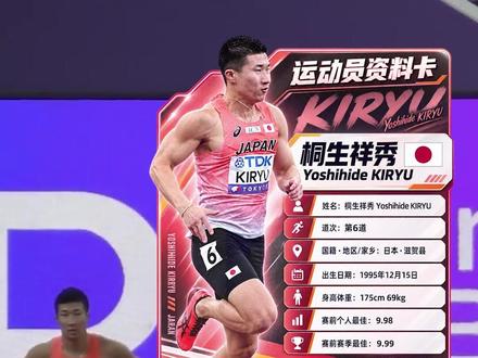 日本顶级百米选手和莱尔斯 差距有这么大？