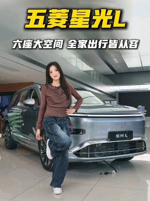 今日探店五菱星光L#五菱星光L##我和汽车的日常# 福利红包🧧：评论抽6个现金红包🧧  ​  ​​​