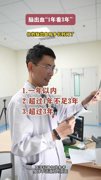 脑出血