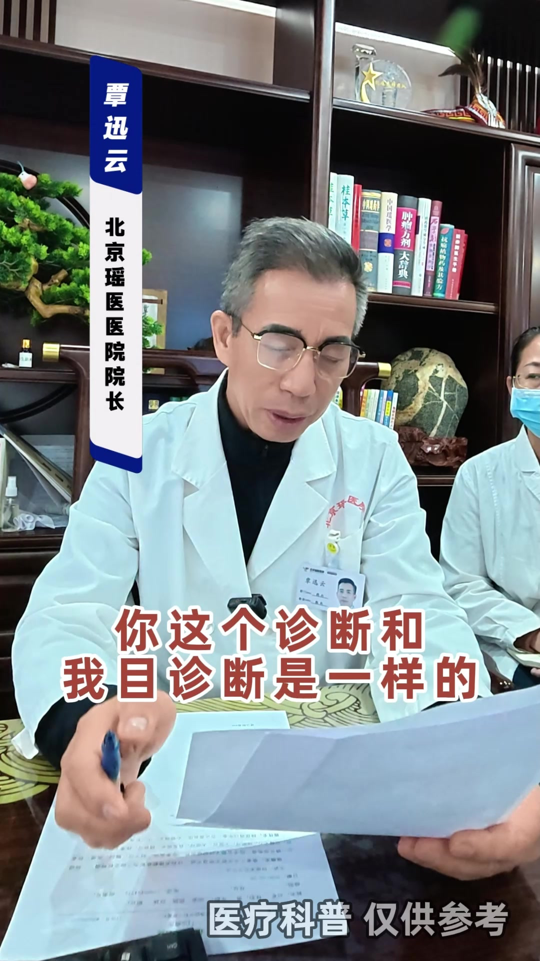 治病要求因不能光治果
