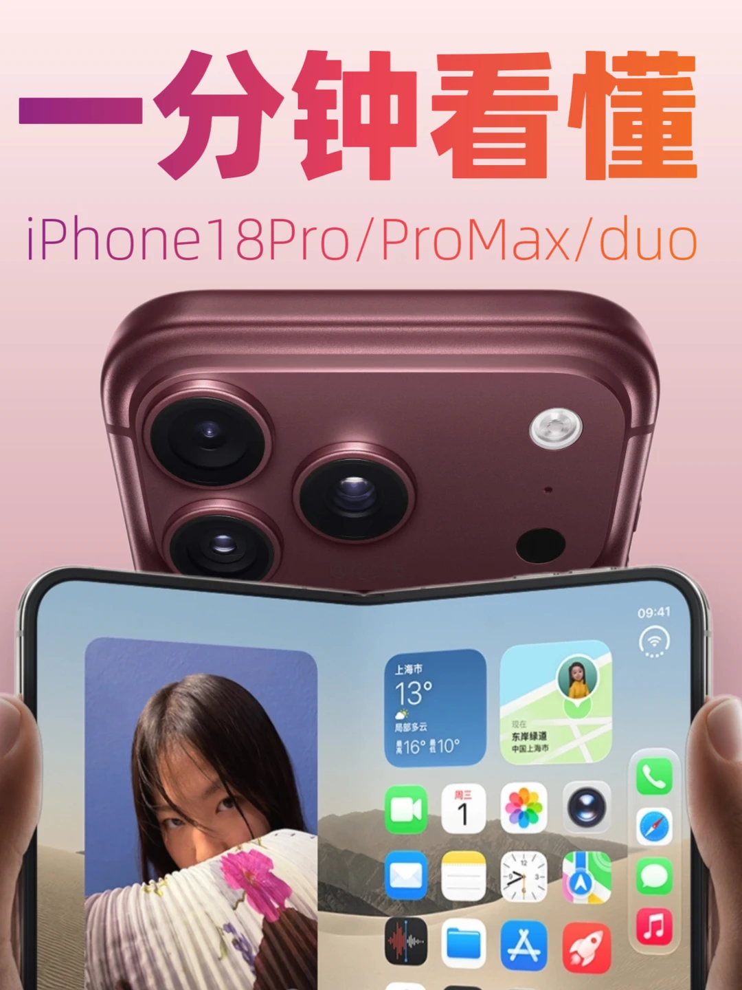 怒涨1000元！苹果新品到底值不值得冲？