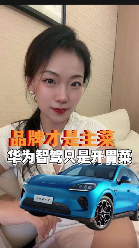 启境GX7上市，22.99万起，全系标配华为乾崑ADS 5与L3级冗余架构，四激光雷达，18小时大定