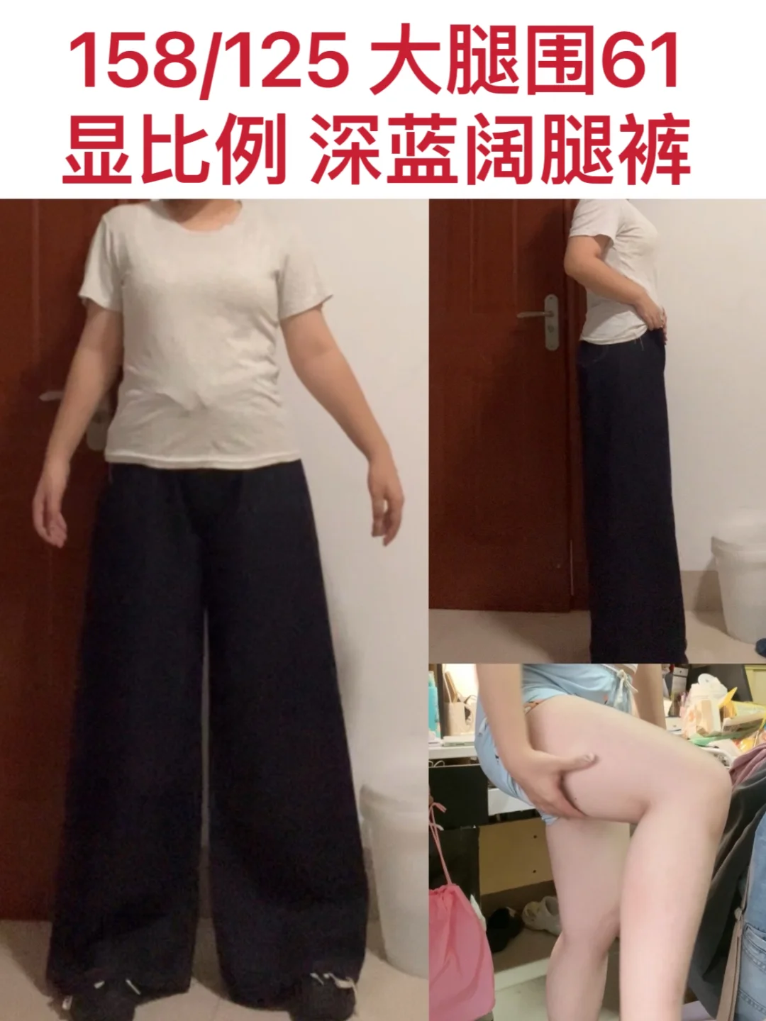 大腿围61 遮肉、显比例的复古深蓝阔腿裤！！