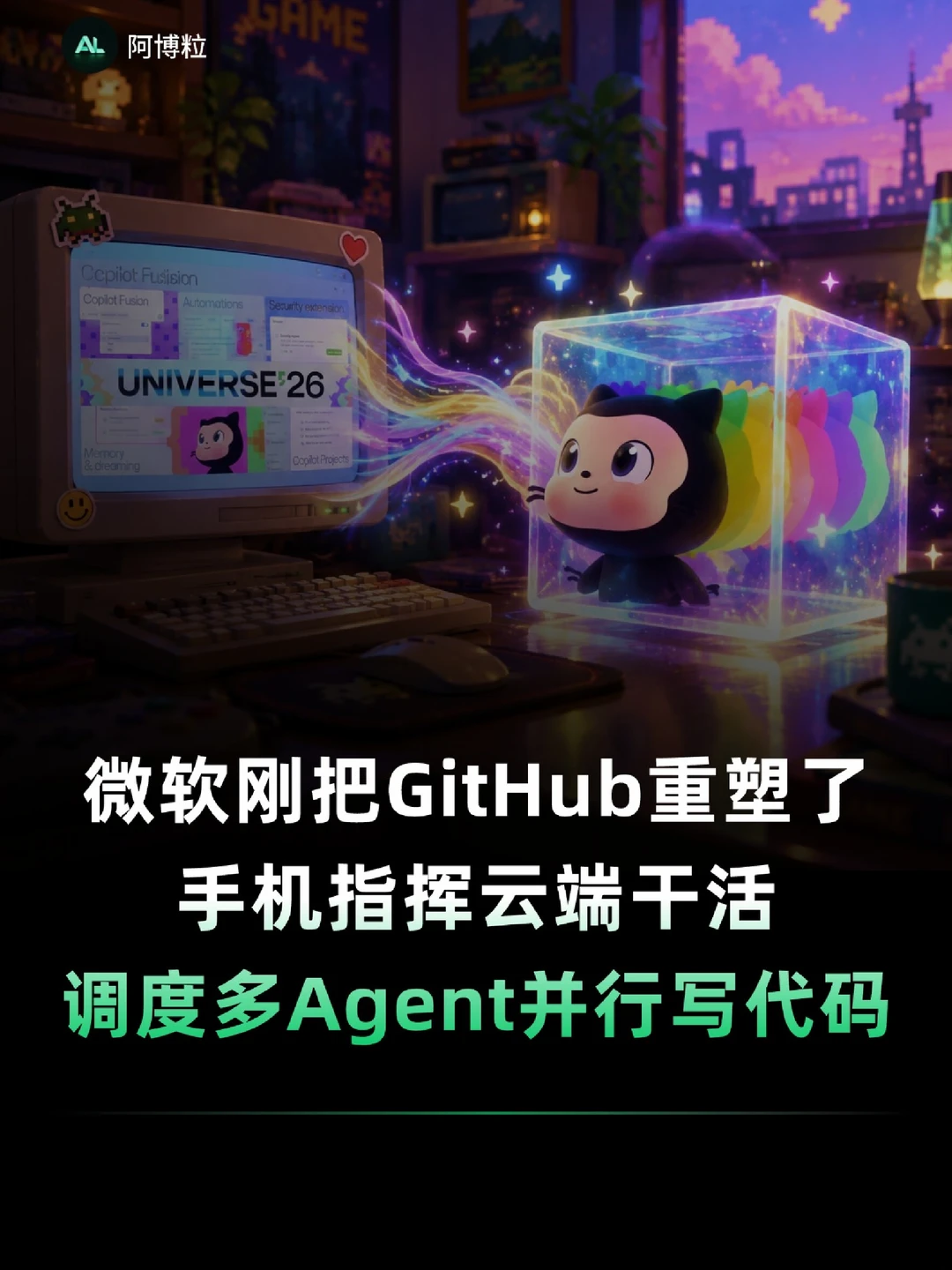 微软刚把GitHub重塑，软件开发生命周期变了