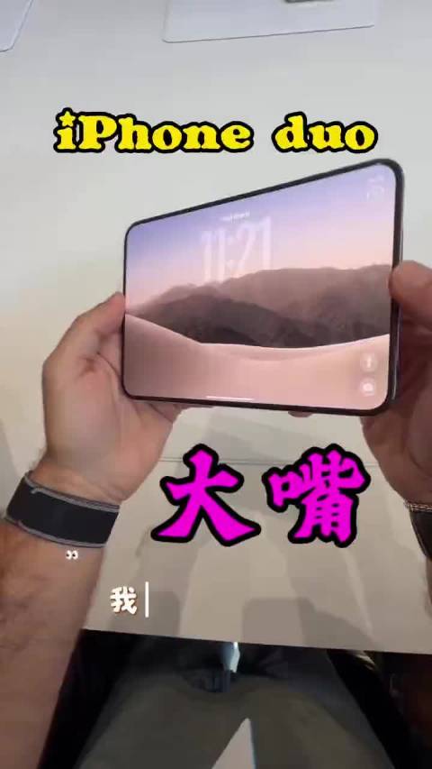 #苹果与华为折叠屏焦段差异#iPhone Duo和华为Pura X Max在焦段设计思路差别很明显