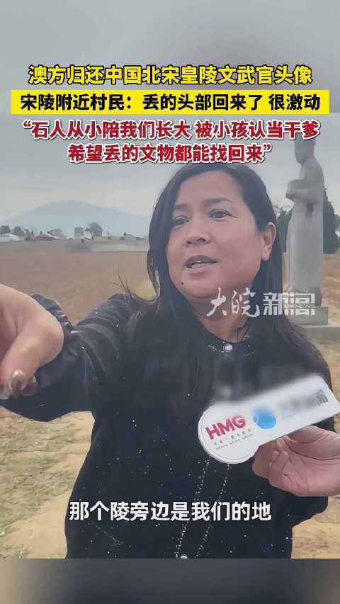 #河南麦田石像被盗的头回来了#【#宋陵石刻头像回归周边村民发声#：很好很开心很激动】
